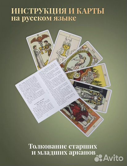 Карты taro уэйта новые