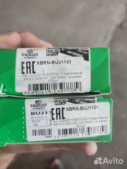 Крестовина кардана bmw 5 e34