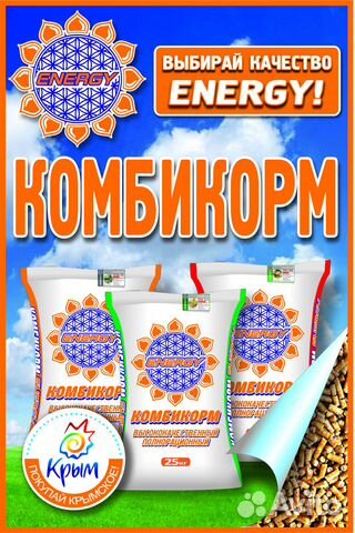 Корма для сельскохозяйственных животных и птиц опт купить в Северской ...