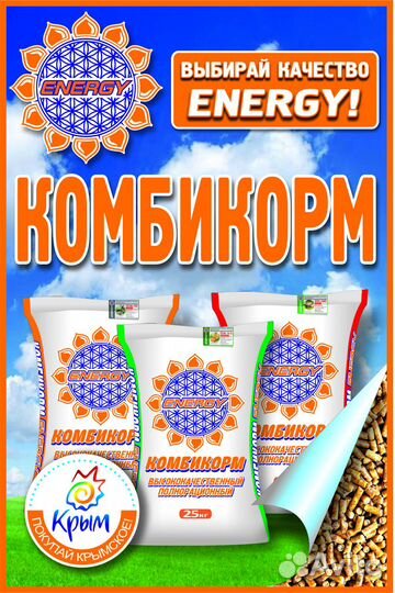 Корма для сельскохозяйственных животных и птиц опт