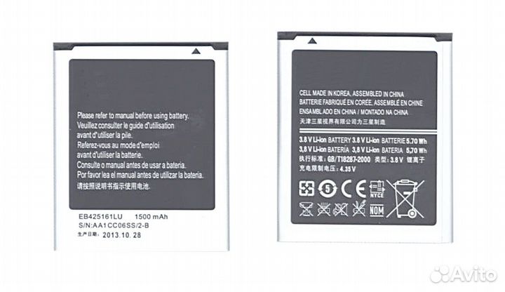 EB425161LU Samsung Galaxy S3 mini i8190 5.70Wh