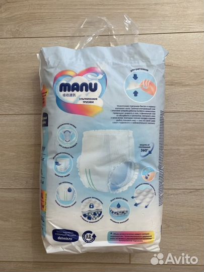 Подгузники трусики manu xl 12-17 кг
