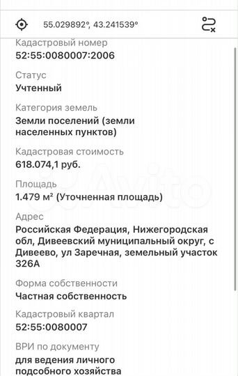 Участок 6 сот. (ИЖС)