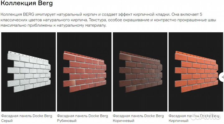 Цокольный сайдинг хауберг