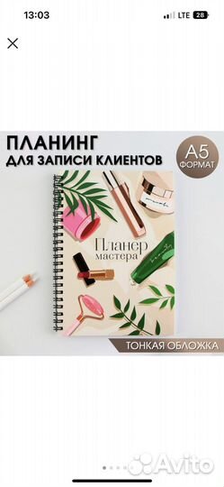 Ежедневник