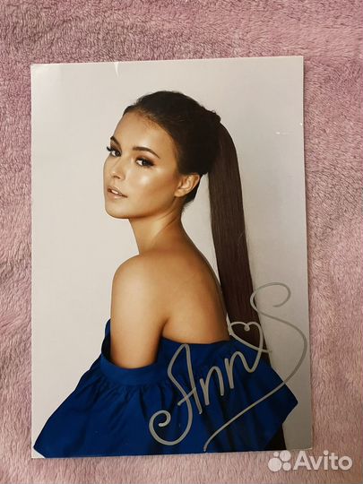 Автограф Анны Щербаковой