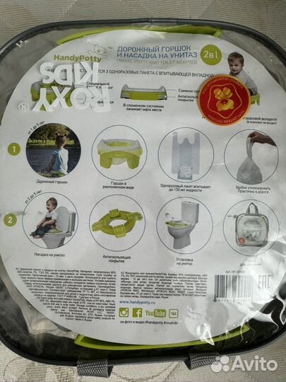 Складной дорожный горшок