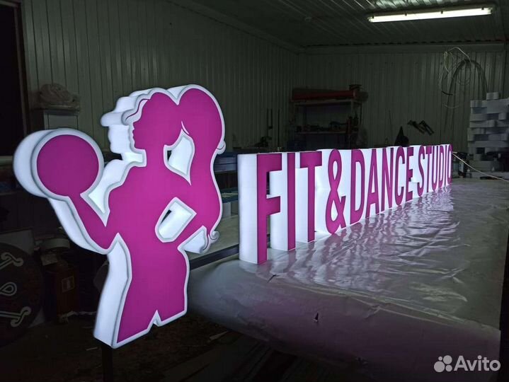 Объёмные буквы/световые вывески/ наружная реклама