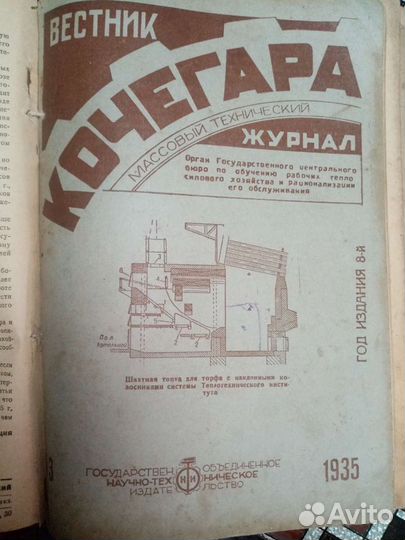 Лермонтов и Антикварные журналы