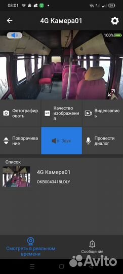 Мини камера с сим карты 4G