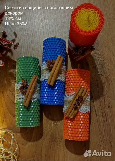 Свечи новогодние