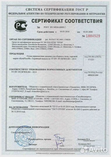 Стань Дилером. Сухая засыпка керафлор. 7200 мешк