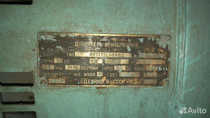 Двигатель асинхронный