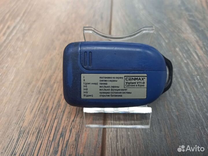 Брелок Cenmax V11-D