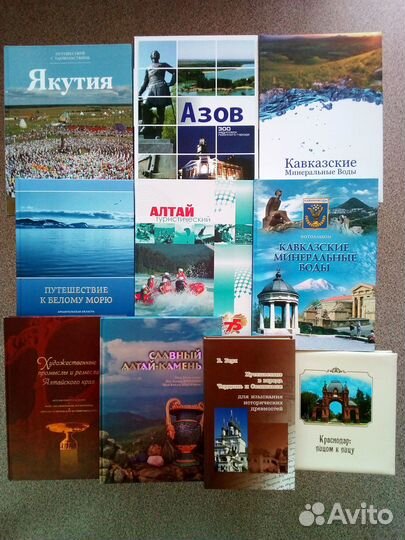 Книги и журналы для турагентов и туристов