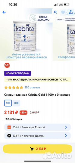 Детская молочная смесь