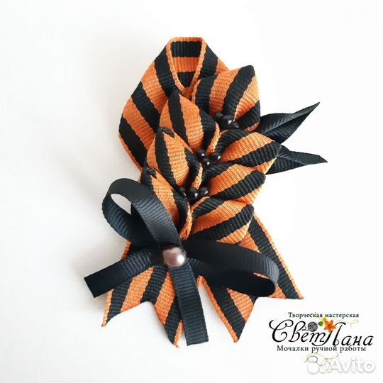 Георгиевская лента брошь на 9 мая (Вариант 3)