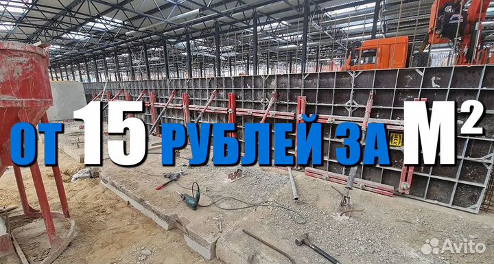Опалубка Мелкощитовая Собственное Производство