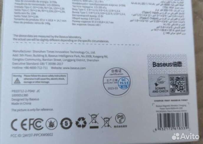 Внешний аккумулятор Baseus Magnetic. Оригинал