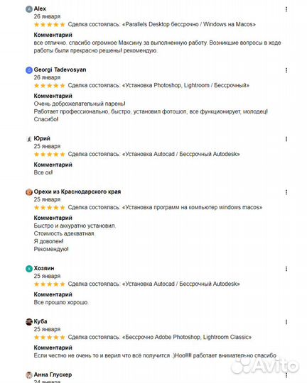 Установка программ на компьютер Windows MacOS