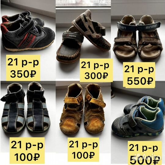 Детская обувь 18,19,20,21