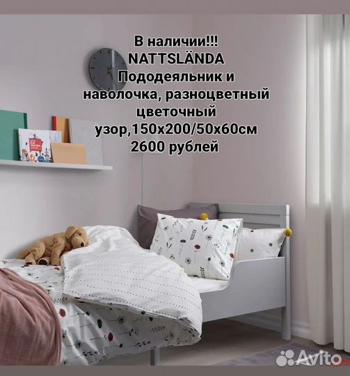 Постельное белье IKEA