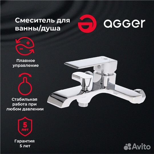 Agger Magic A3010000 смеситель для ванны/душа, хро