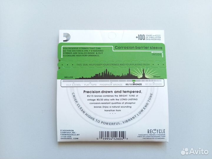 Струны для акустической гитары