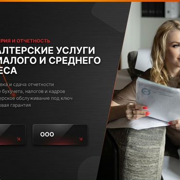 Бухгалтер для ИП. УСН, осно, Патент