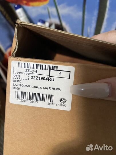 Фара задняя правая daewoo nexia