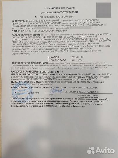 Пенопласт 35 марка