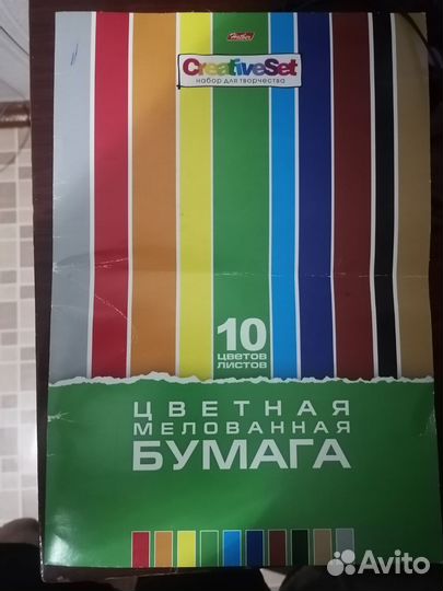 Цветная бумага