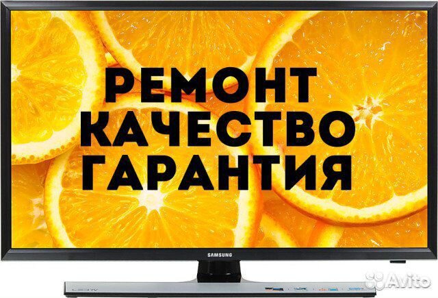 Ремонт телевизоров(смарт;жк;плазма)