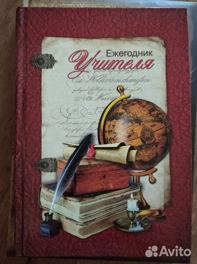 Ежедневник