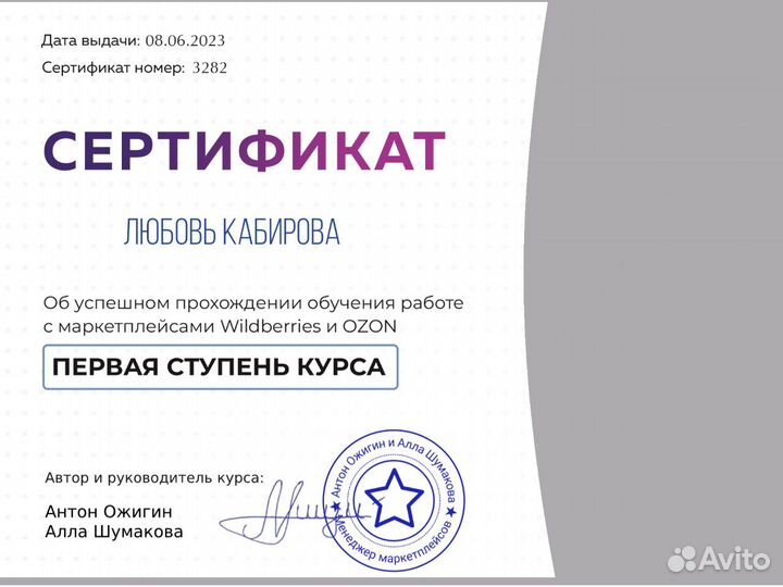 Создание карточек товара Wildberries и Ozon