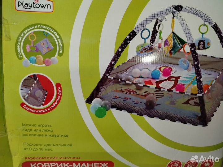 Развивающий коврик