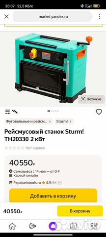 Рейсмус портативный 