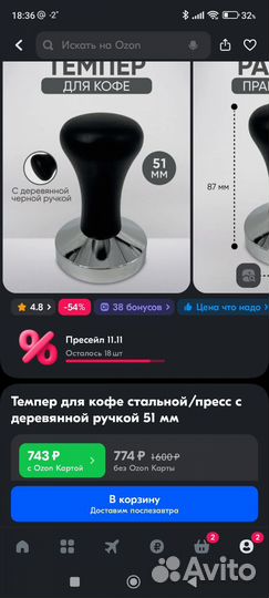 Темпер для кофе новый 52 мм