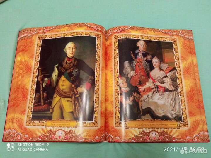 Энциклопедия 