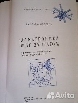 Позновательная книга для подростков