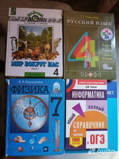 Школьные книги и рабочие тетради для детей