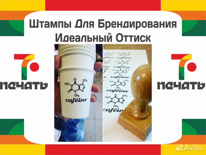 Изготовление печатей и штампов за 30 минут