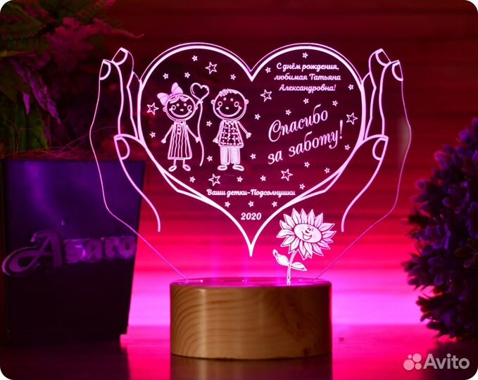 Именной светильник воспитателю