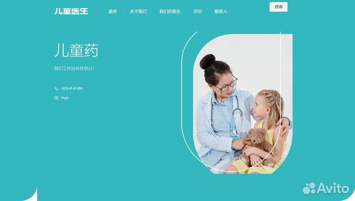 Создание и продвижение сайтов