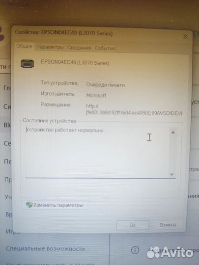 Мфу epson с снпч
