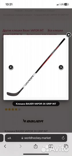 Клюшка хоккейная bauer vapor 3x левый хват