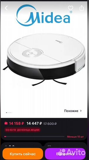 Робот пылесос midea i5c