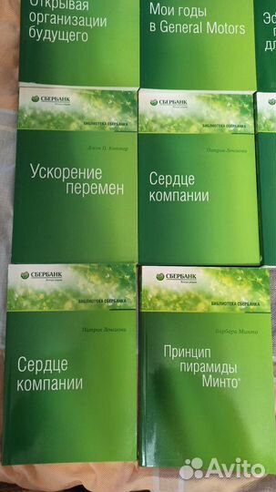 Книги из библиотеки Сбера