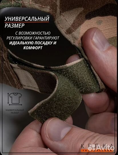 Кепка мужская