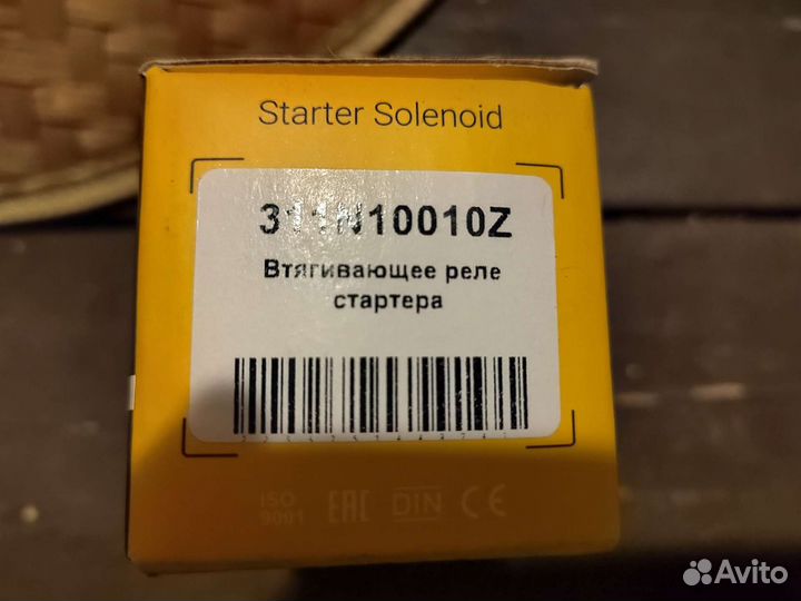 Втягивающее реле Сузуки гранд Витара 1